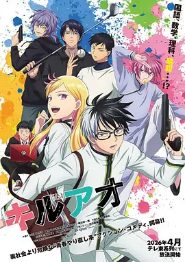 blue lock manga popular