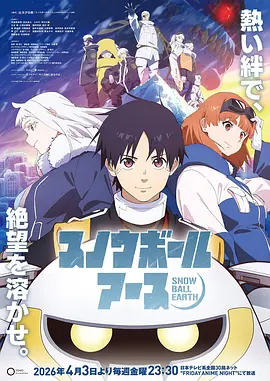 ranking of kings manga